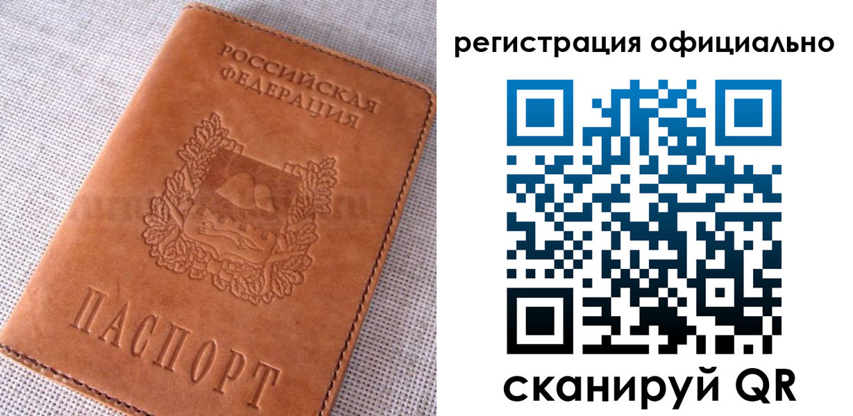 временная регистрация в Цимлянске