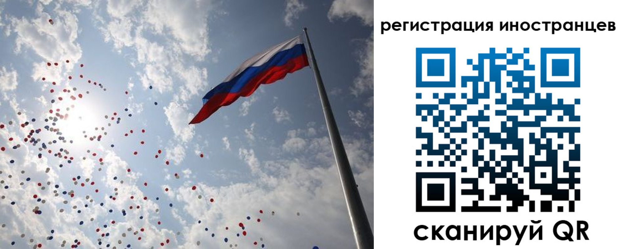 временная регистрация для школы в Цимлянске