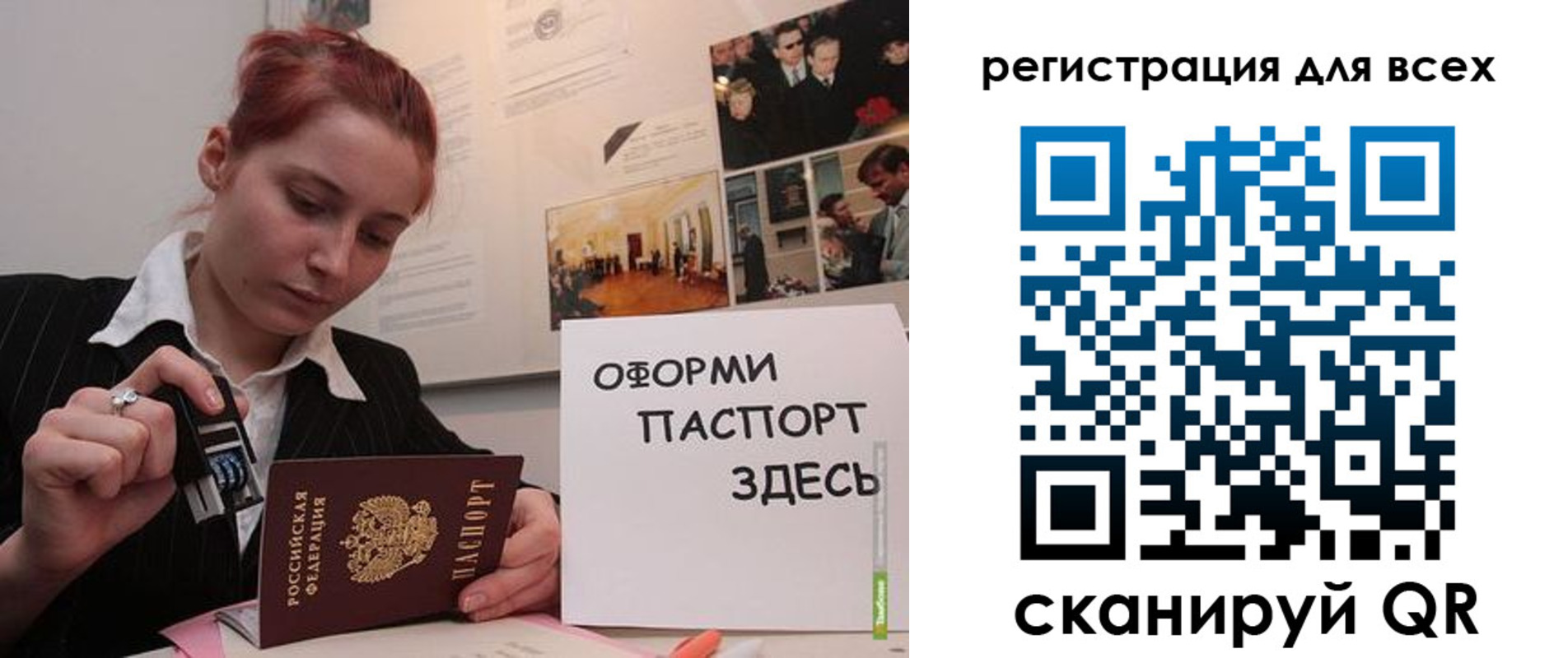 временная регистрация в Цимлянске
