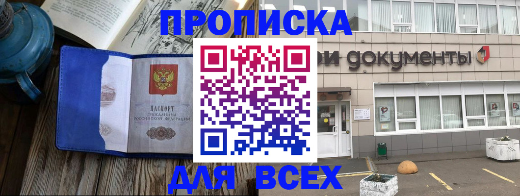 найти адрес прописки в Цимлянске