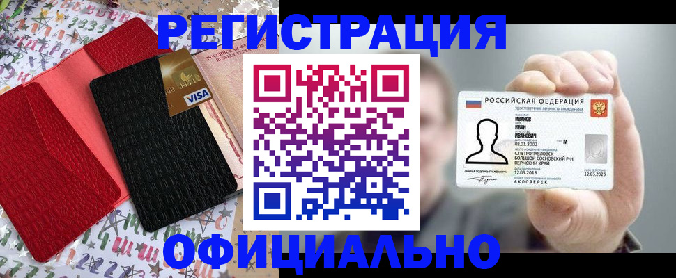 прописка гарантия в Цимлянске