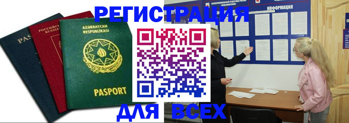регистрация для дет. сада в Цимлянске