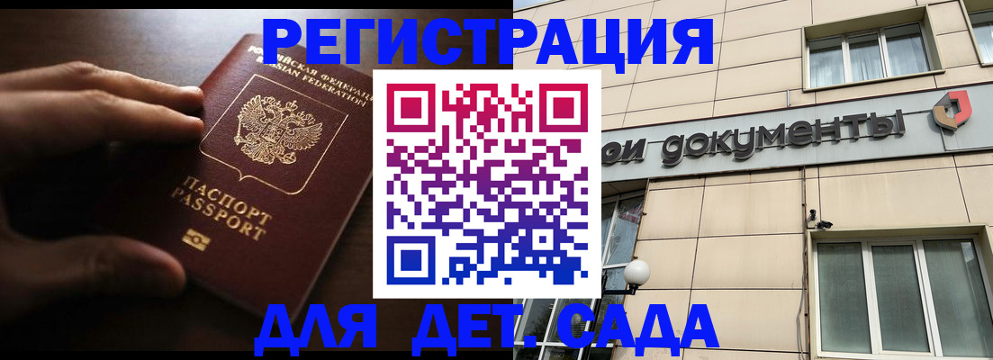 миграционный учет в Цимлянске