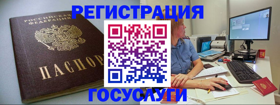 временная регистрация надежно в Цимлянске