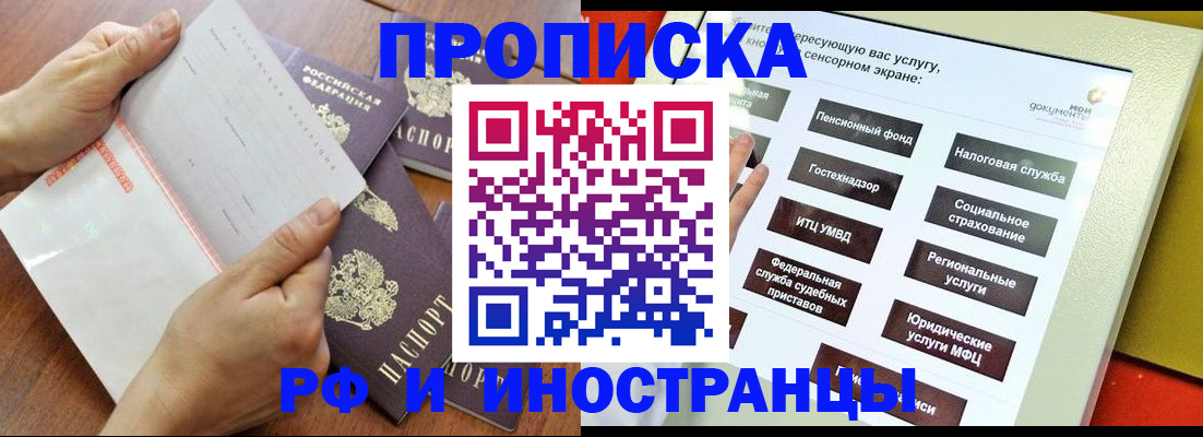 прописка для кредита в Цимлянске